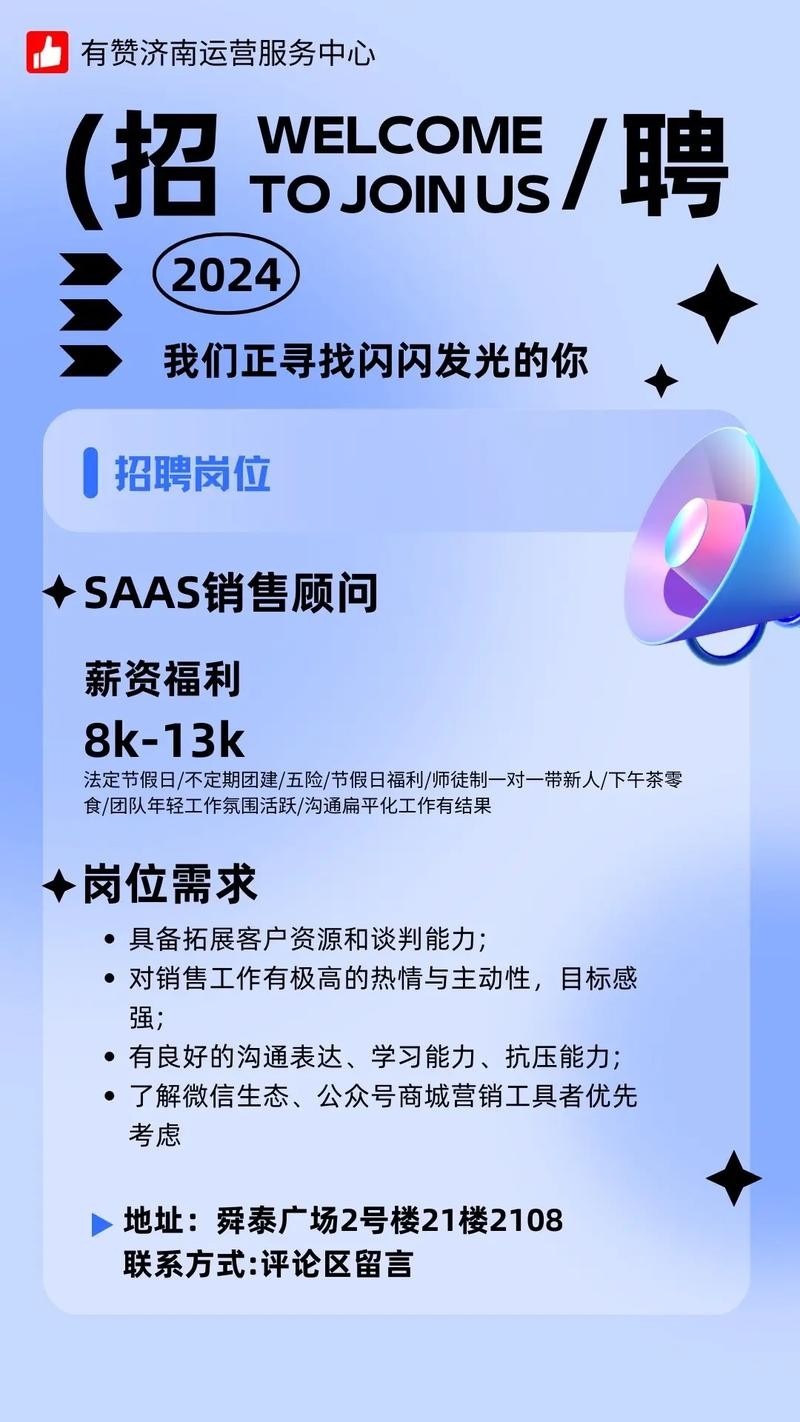 怎样发布招聘信息内容文案呢 发布招聘信息该怎么发布