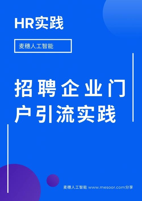 怎样发布招聘信息吸引更多的人 发布招聘信息的技巧