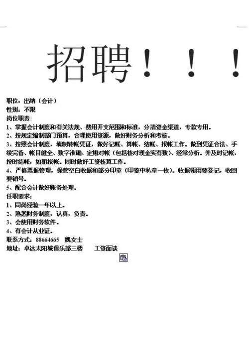 怎样发布招聘信息吸引更多的人 怎样发布招聘信息吸引更多的人呢