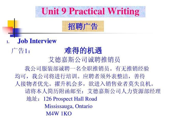 怎样发布招聘信息吸引更多的人呢英文 怎样发布招聘信息吸引更多的人呢英文翻译