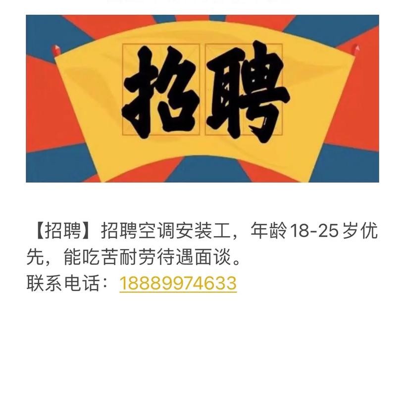 怎样发布招聘信息吸引更多的人注意事项 如何发布招聘信息赚钱