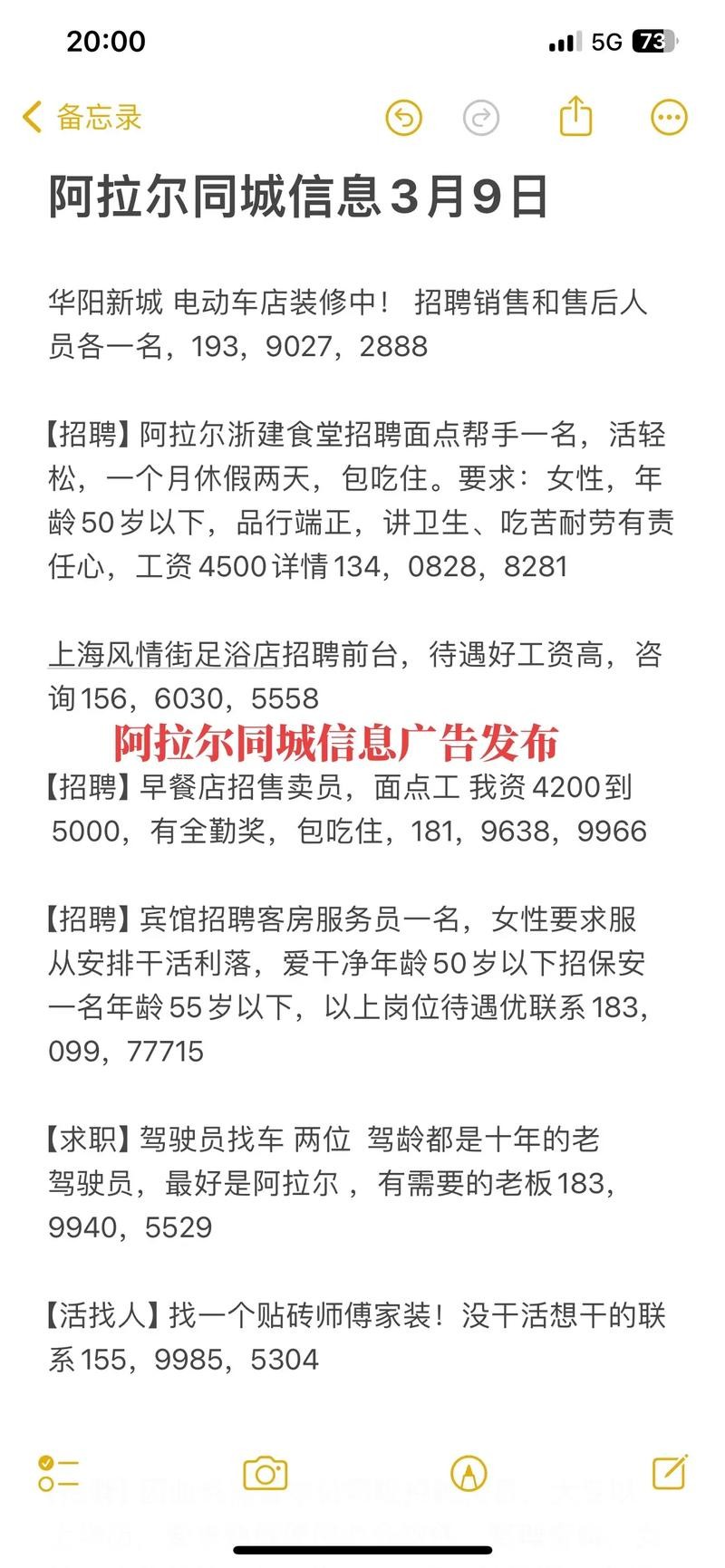 怎样发布招聘信息吸引更多的人进群呢 怎么发布吸引人的招聘信息