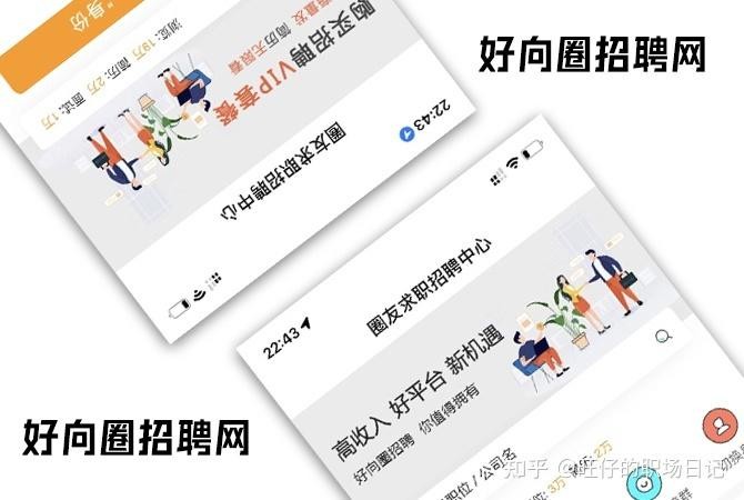 怎样发布招聘信息更吸引人呢知乎 如何发布招聘信息赚钱