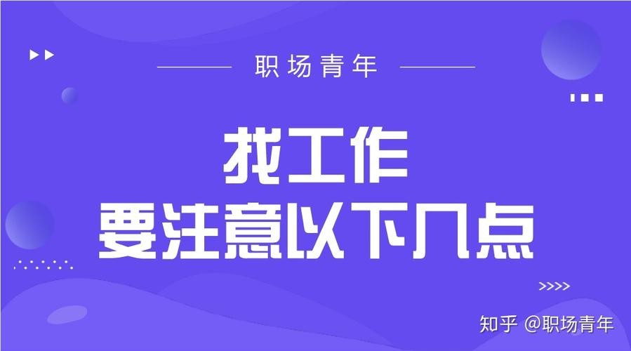 怎样可以找到好工作的方法呢 怎样可以找到好工作的方法呢知乎