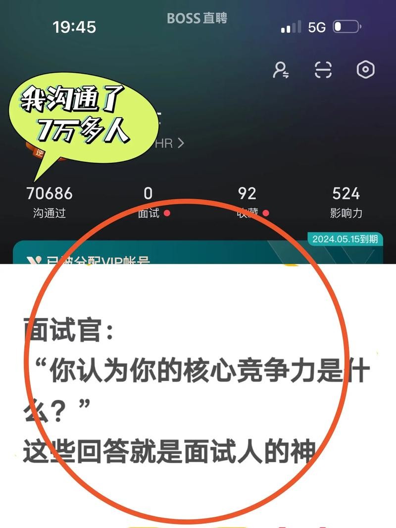 怎样回答面试官问题 如何回答面试官问题