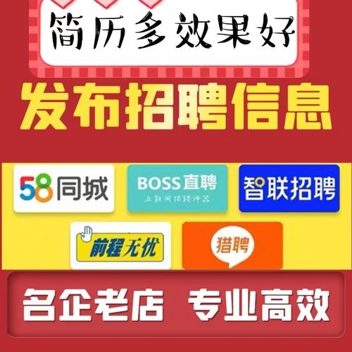 怎样在58发布招聘 怎样在58发布招聘广告