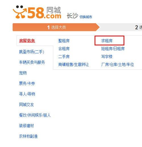 怎样在58同城里发布招聘信息 怎么在58同城发布招聘信息操作步骤