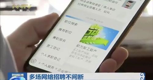 怎样在招聘网上找工作 在招聘网上怎么找兼职