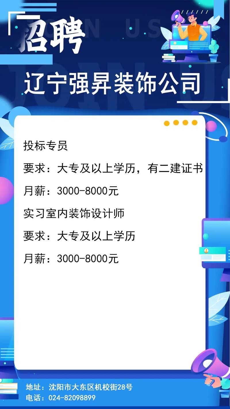 怎样在招聘网上找工作呢 怎么上招聘网