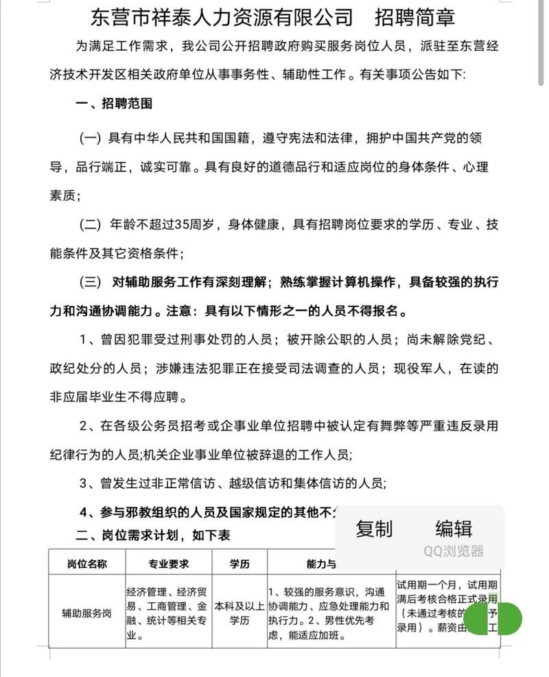 怎样在招聘网上招人 怎么网上招聘人员