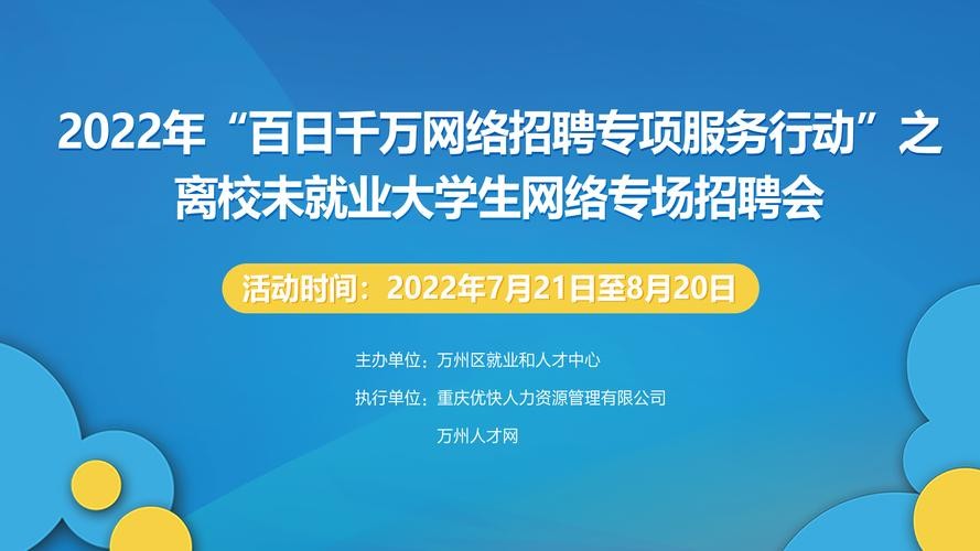 怎样在招聘网上招人 怎样在网上招聘人才