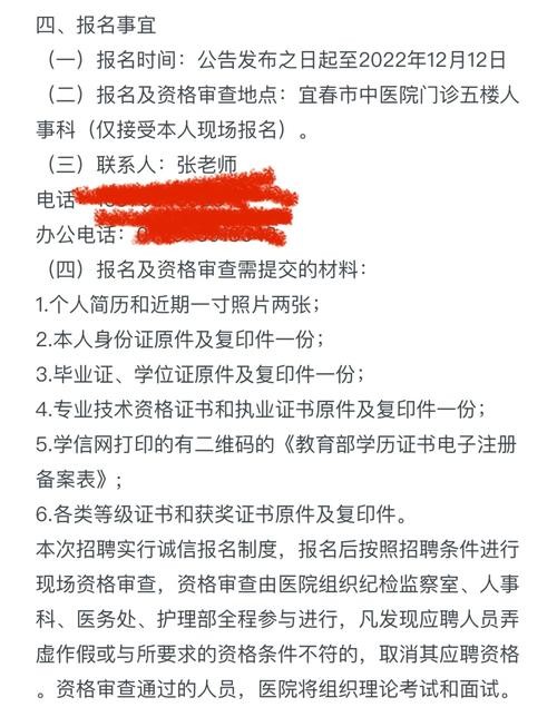 怎样在本地招聘中医 如何招聘中医医生