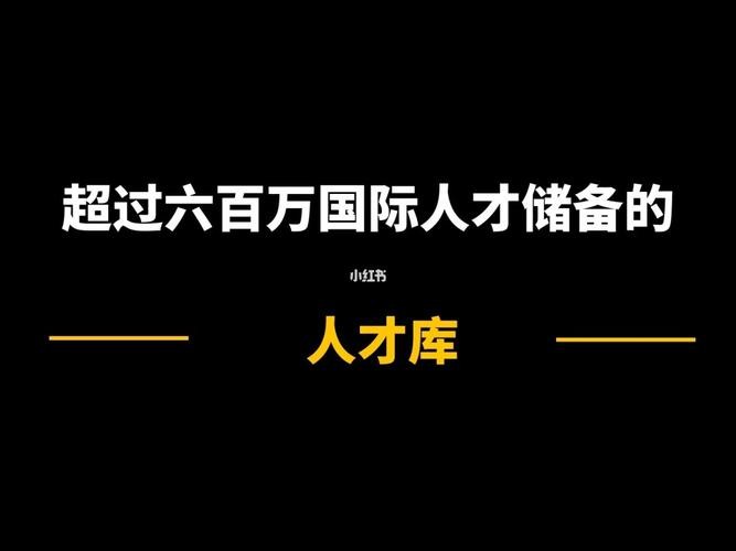 怎样在本地招聘外国人员 外籍招聘渠道