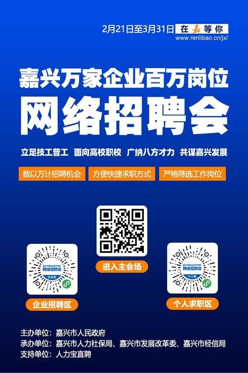 怎样在网上招聘 怎样在网上招聘建筑技术员工作