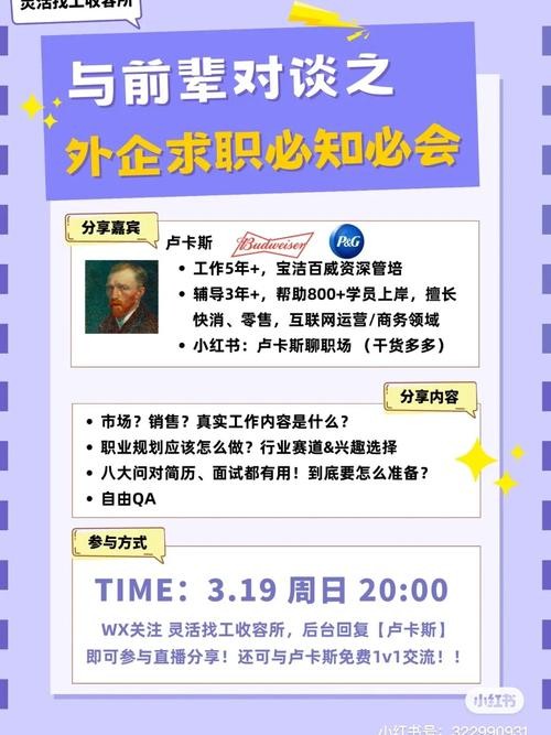 怎样寻找本地外企招聘信息 怎样寻找本地外企招聘信息网