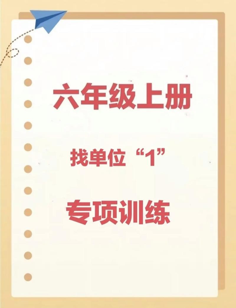 怎样快速寻找单位一 如何快速寻找单位一