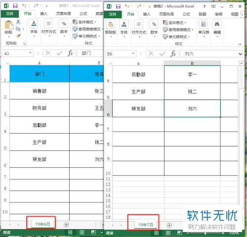 怎样快速找到工作簿中某一工作表 如何在工作簿里快速找到相应工作表