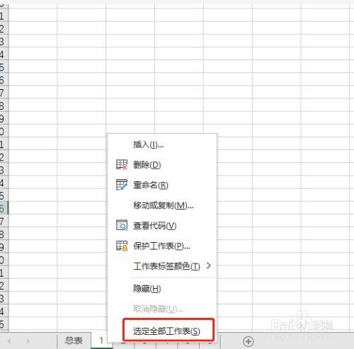 怎样快速找到工作簿中某一工作表 快速查找工作簿里面的工作表