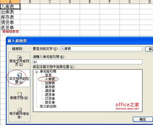 怎样快速找到工作簿中某一工作表 怎样快速找到工作簿中某一工作表的数据