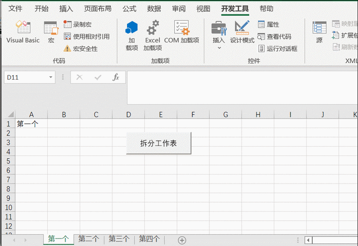 怎样快速找到工作簿中某一工作表的数据 怎样快速找到工作簿中某一工作表的数据类型