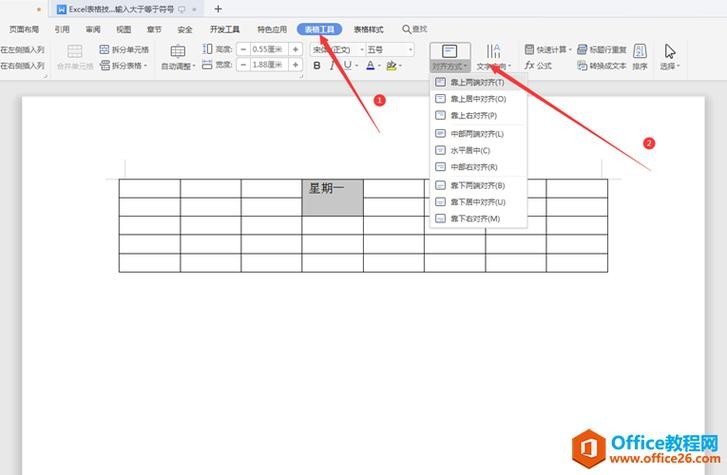 怎样快速找到工作表格内容 怎样快速找到工作表格内容和内容