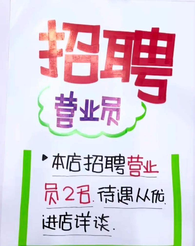 怎样快速招人上班 怎样能快速招人来上班