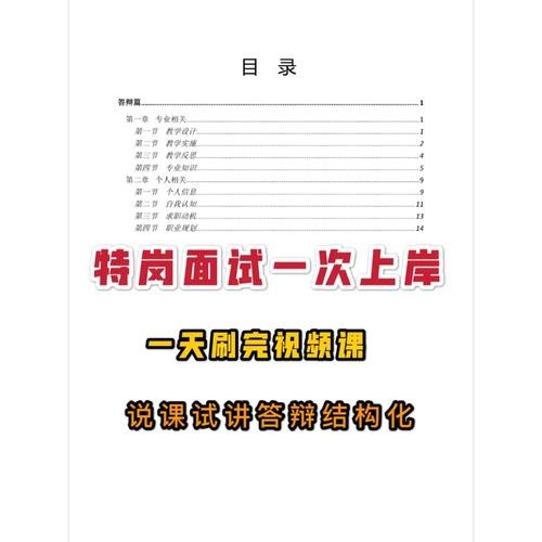 怎样快速招人过来面试 招聘如何快速招人