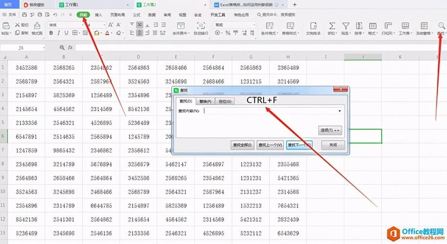 怎样快速查找工作表 excel如何快速查找工作表