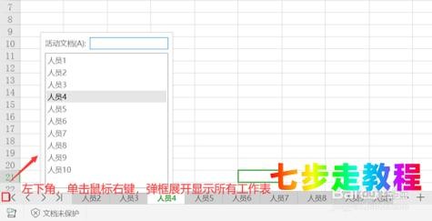 怎样快速的找到工作 怎样快速找到工作表