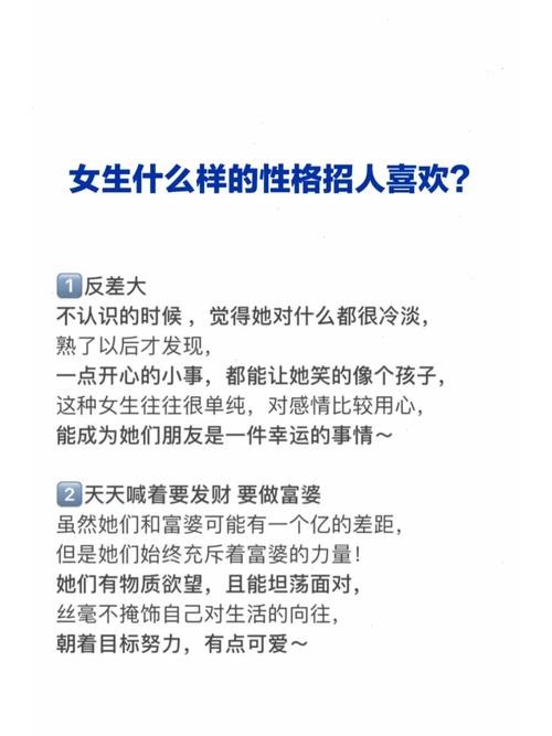 怎样快速的招人喜欢 怎样才能招人喜欢