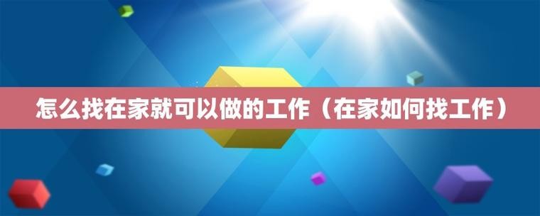 怎样才能快速找工作 怎样才能快速找工作呢