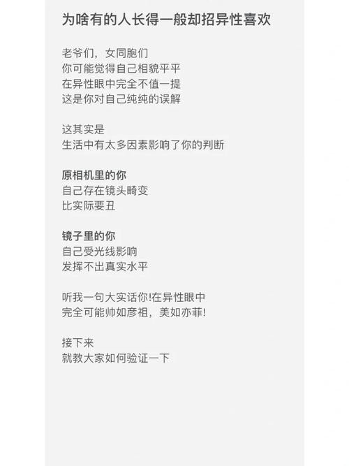 怎样才能快速招人喜欢 怎样才可以招人喜欢