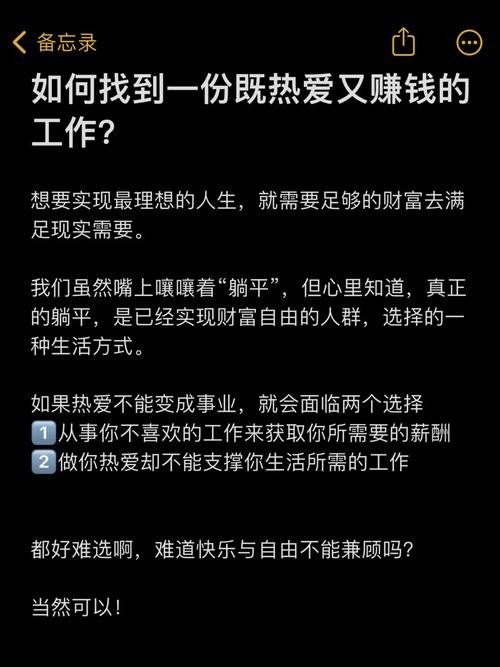 怎样才能找到一份好工作 怎样才能找到一份好工作的方法