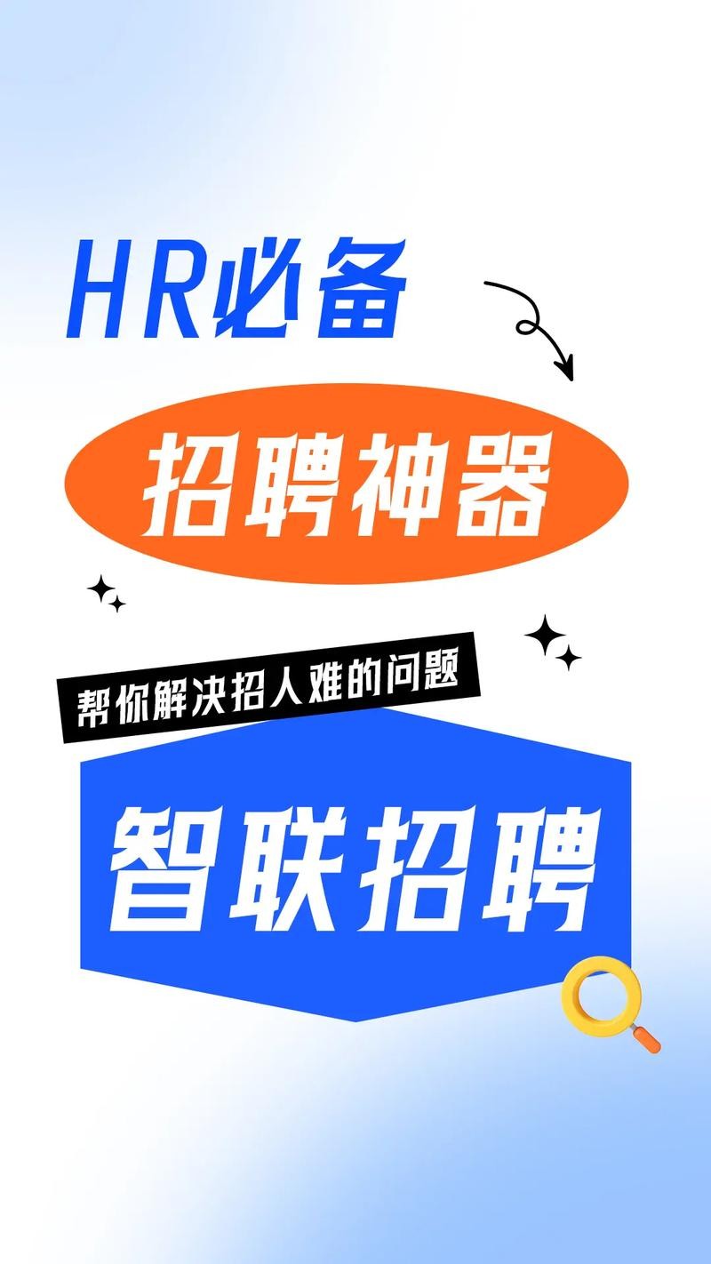 怎样才能招人速度快 如何招人最快