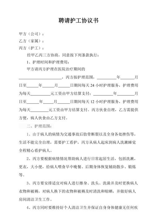 怎样才能招聘 怎样才能招聘到年纪大的便宜的护工