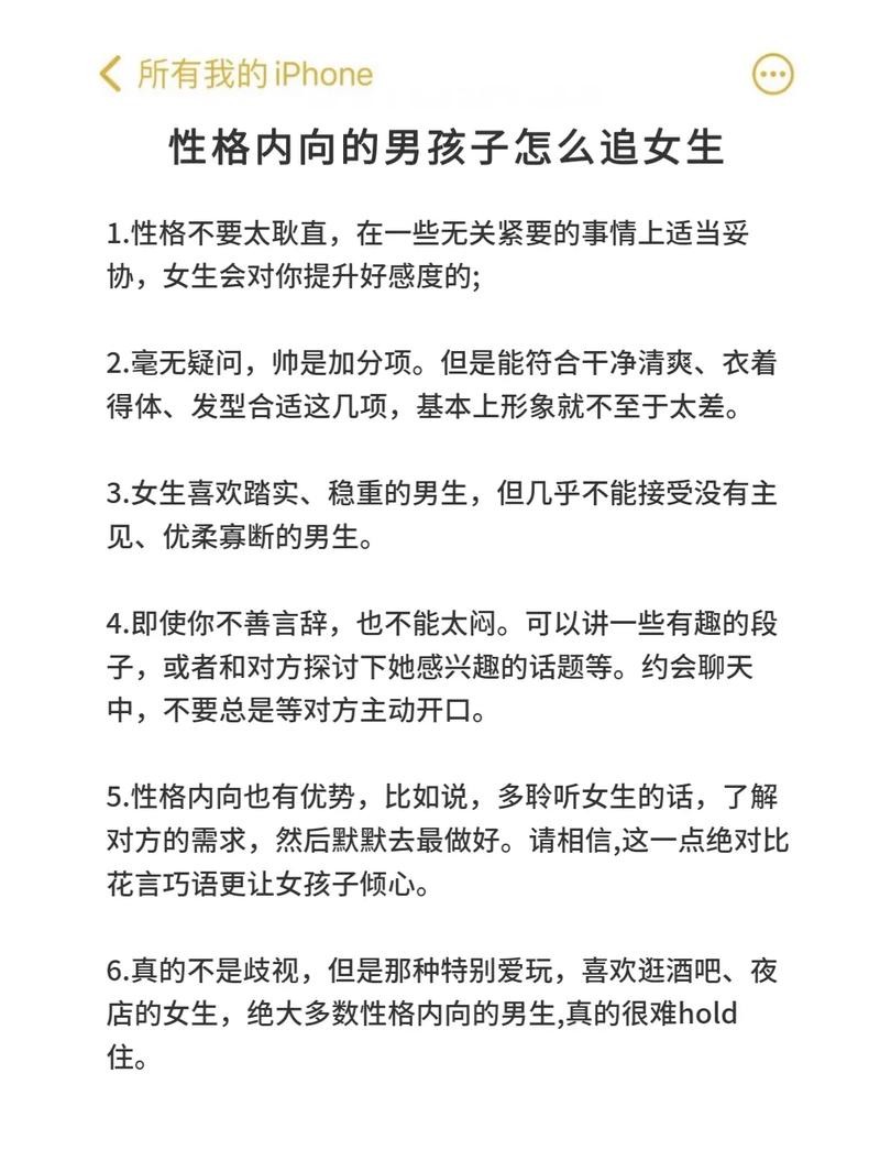 怎样才能改掉内向的性格 怎样才能改掉内向的性格和脾气