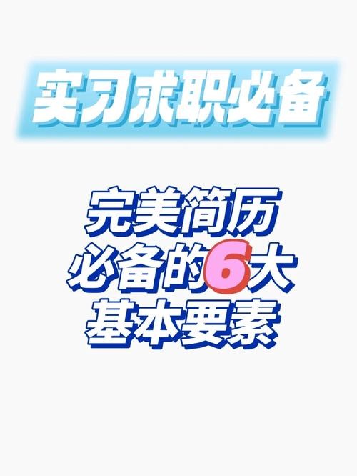 怎样才能求职成功,有哪些关键要素 如何才能求职成功