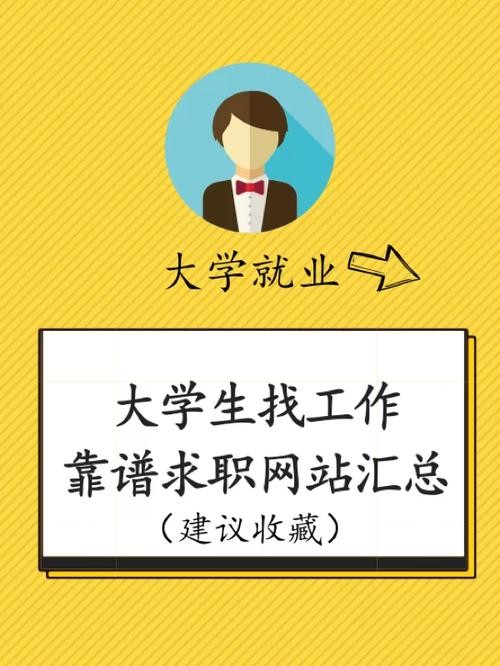 怎样才能求职成功,有哪些关键要素 求职成功率最高的方法