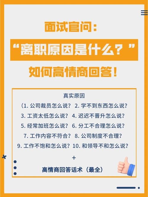 怎样才能让面试官认可你 面试怎样让面试官决定录用你