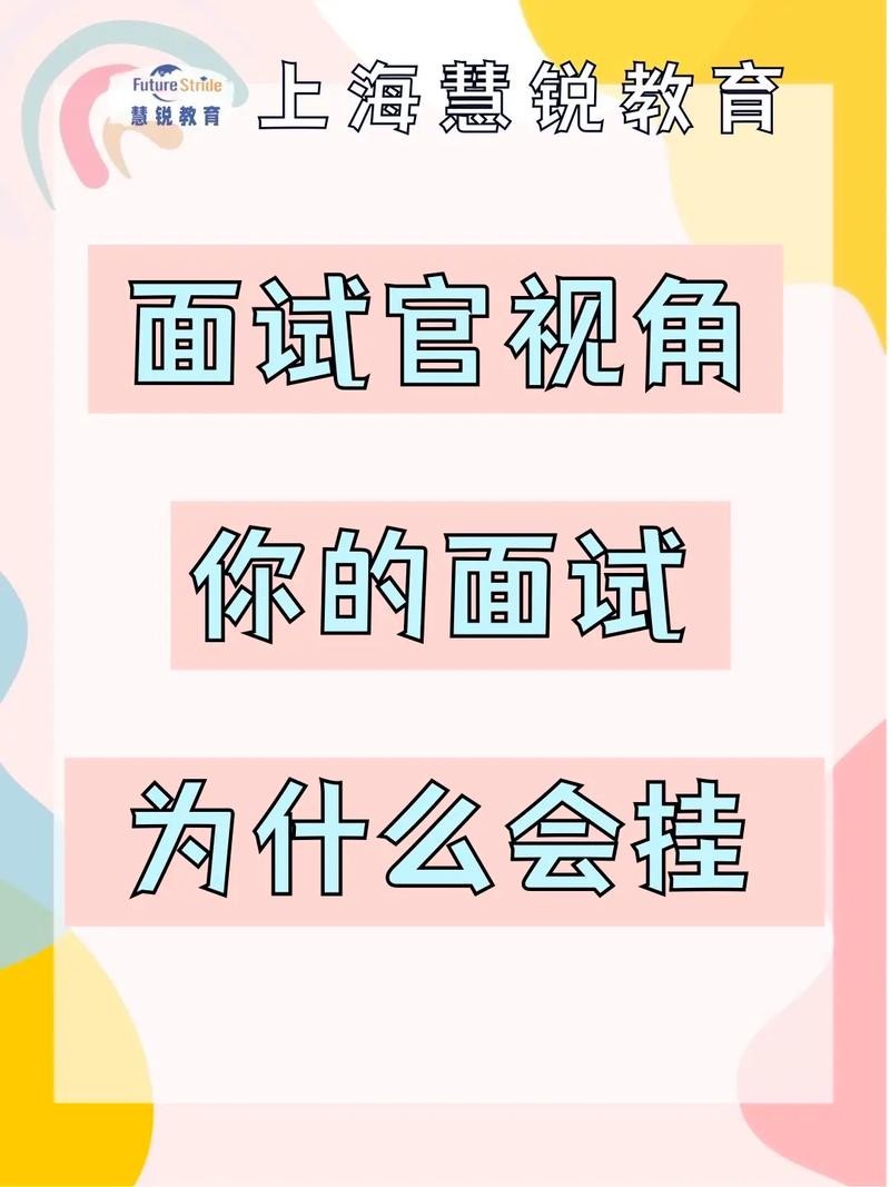 怎样才能让面试官认可你 面试怎样让面试官决定录用你