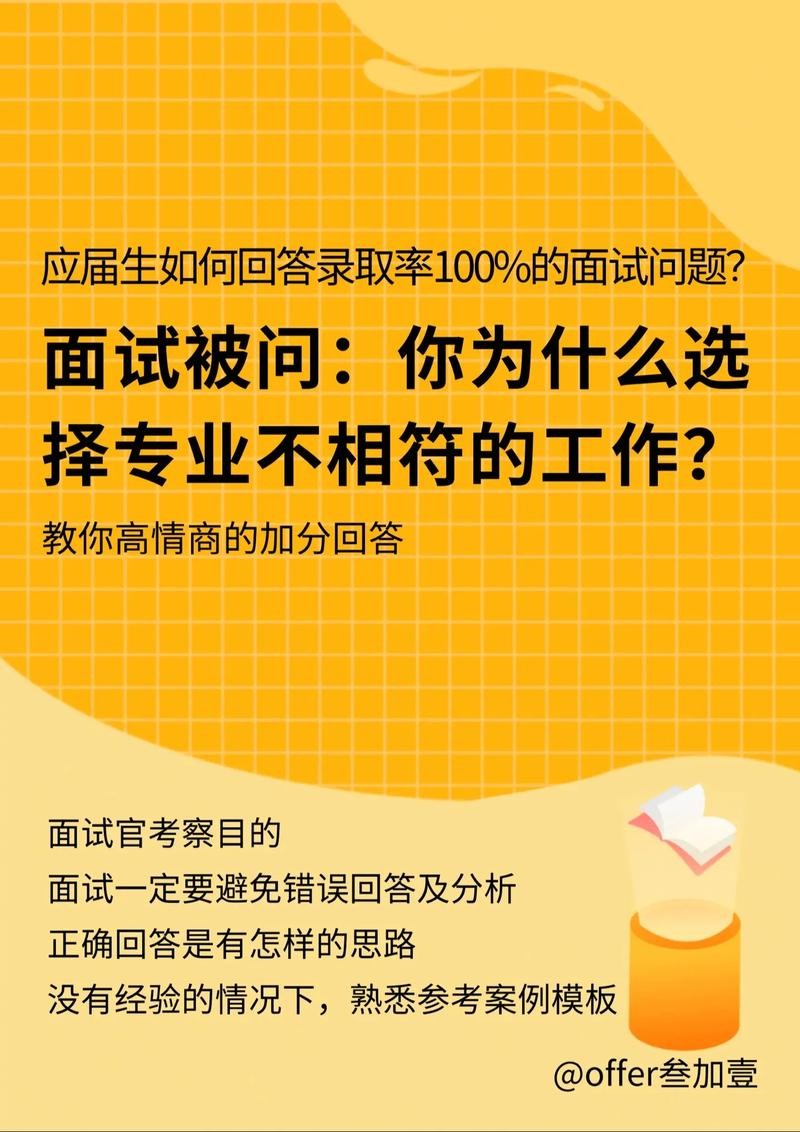 怎样才能让面试官认可你呢 怎样才能让面试官认可你呢英语