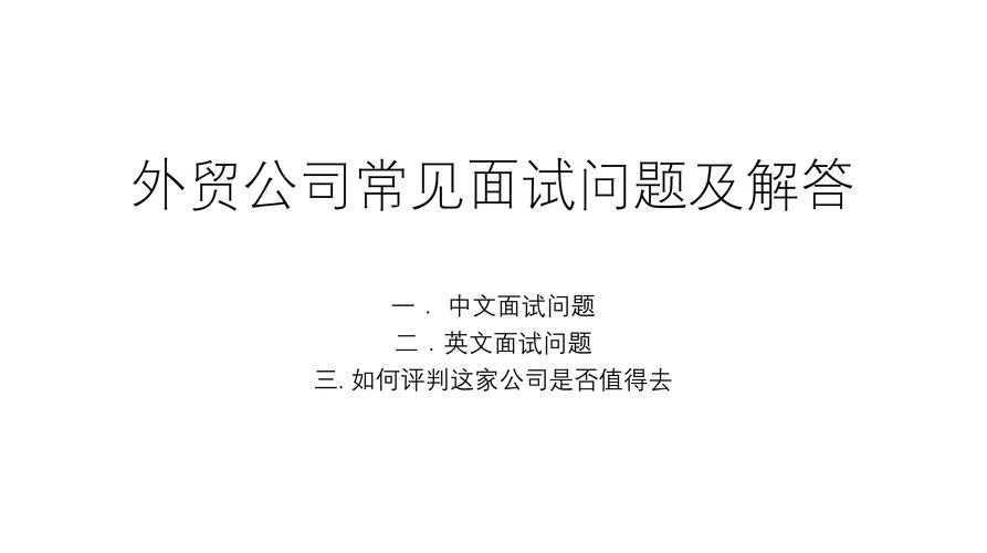 怎样才能让面试成功 怎么能面试成功