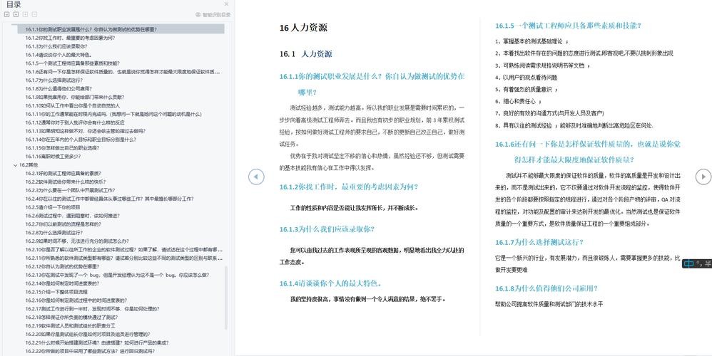 怎样才能让面试成功 怎样才能让面试成功呢