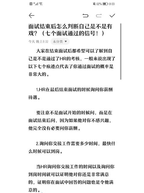 怎样才能让面试成功 怎样才能让面试成功率高一点