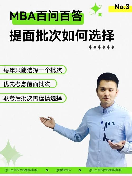 怎样才能让面试成功率高一点 怎么样面试成功率高