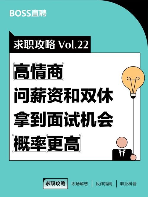 怎样才能让面试成功率高一点呢 怎样做会使面试效果更好