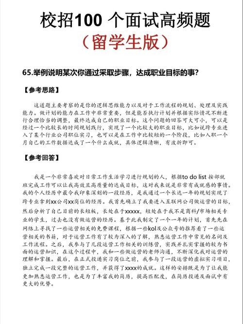 怎样打动面试官 打动面试官的九句话