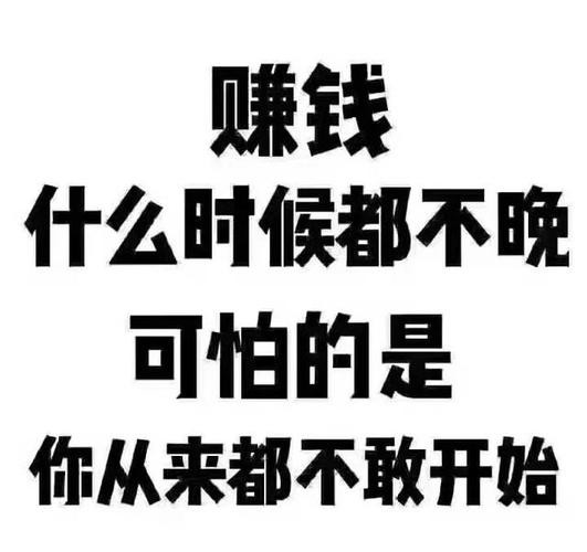 怎样找个好工作赚钱 怎样找个好工作赚钱快