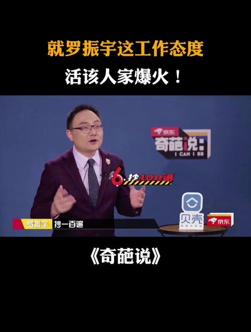 怎样找到合适的工作 怎样找到合适的工作,罗振宇