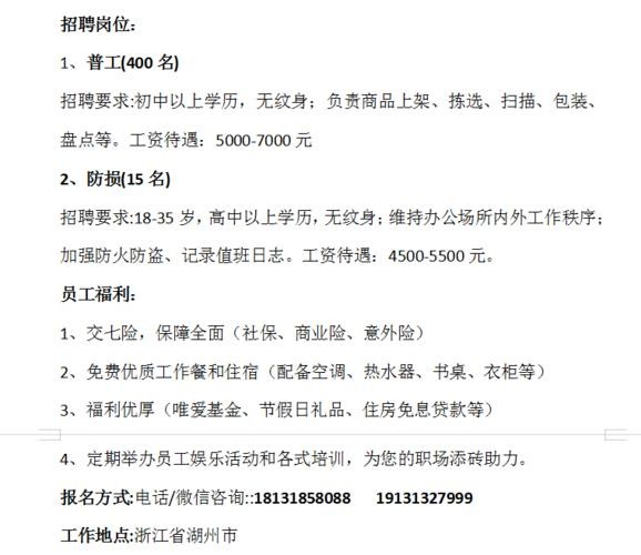 怎样找到本地工厂招聘信息 怎样找到本地工厂招聘信息网